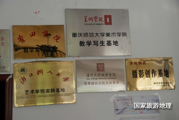 　　9月13日，婺源縣秋口鎮(zhèn)李坑村“小橋、流水、人家”創(chuàng)作寫生基地的一家農(nóng)家樂掛滿了與美術和攝影學校聯(lián)姻的牌子。